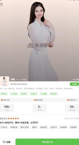 你点到家app最新版 你点到家app最新版