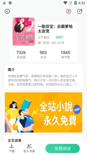 绿柠小说大全app官方版 绿柠小说大全app官方版