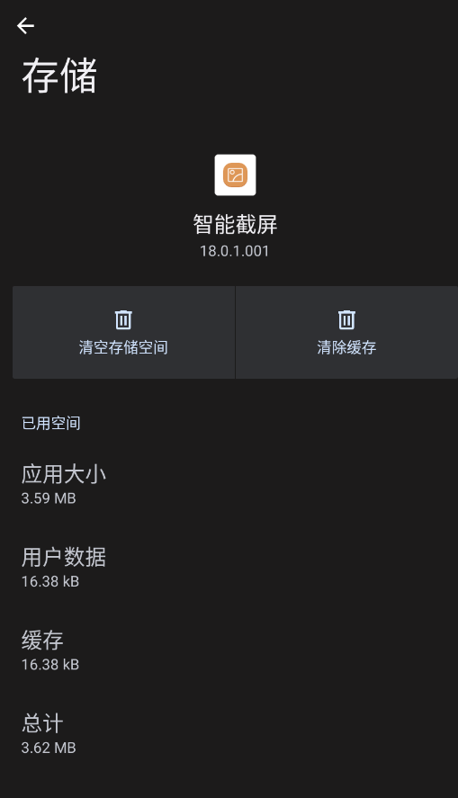 荣耀智能截屏app手机版2