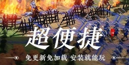鸿图之下云游戏最新版