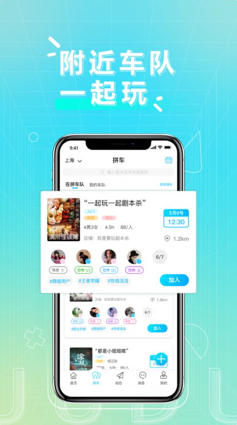 剧毒剧本杀app最新版1