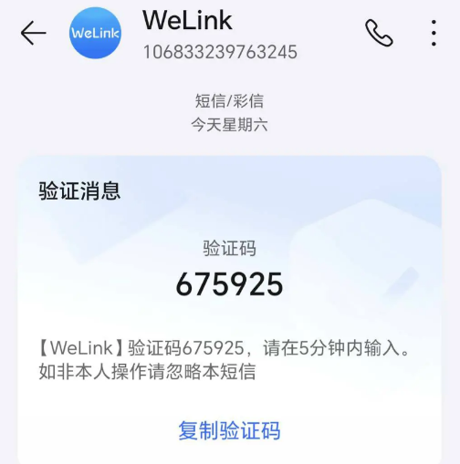 荣耀智能信息插件app手机版