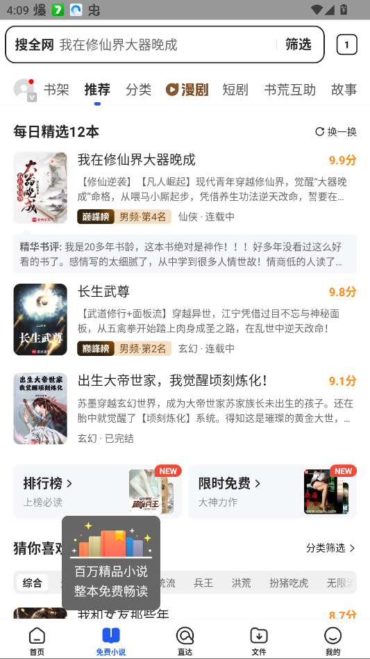 QQ浏览器2026手机版2