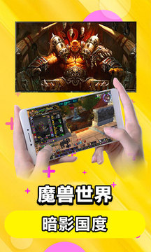 云电脑app官方版0