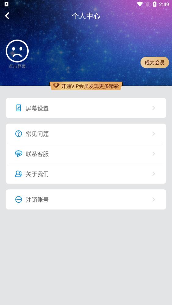 手持弹幕宝app最新版6