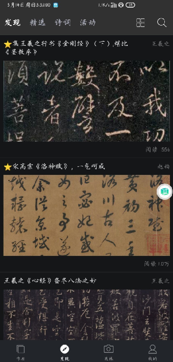 书法字典大全免费版app2