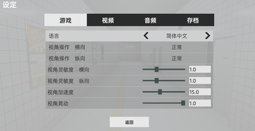 8号出口正版游戏