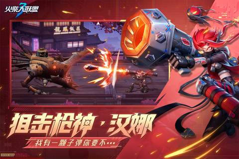 火柴人联盟3官方版1