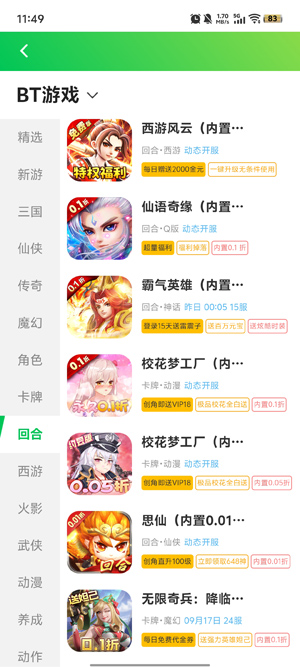 折爆游戏福利助手app官方版 折爆游戏福利助手app官方版