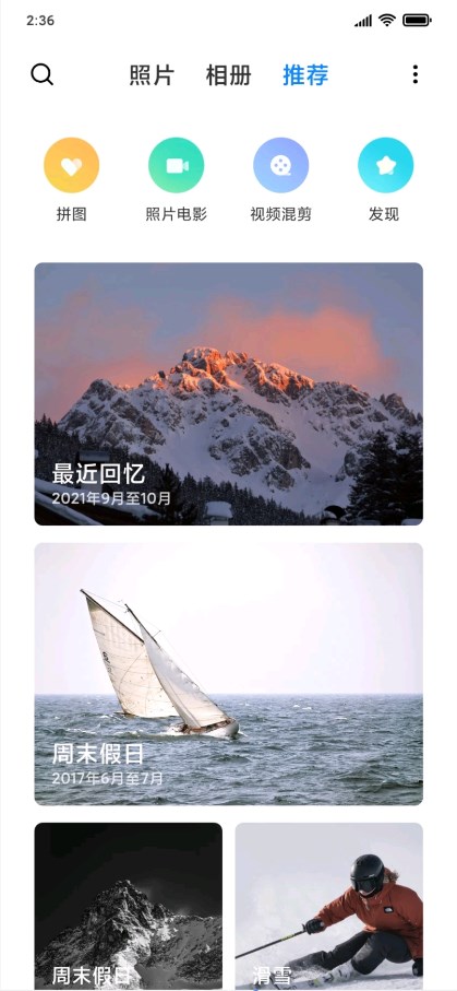 HyperOS相册app官方版2