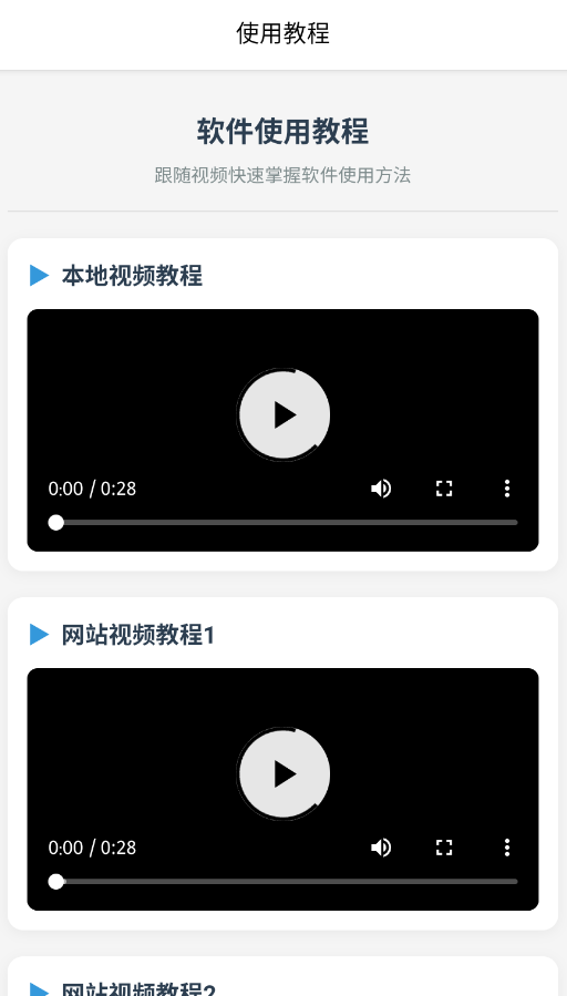 樱花字幕app手机版2