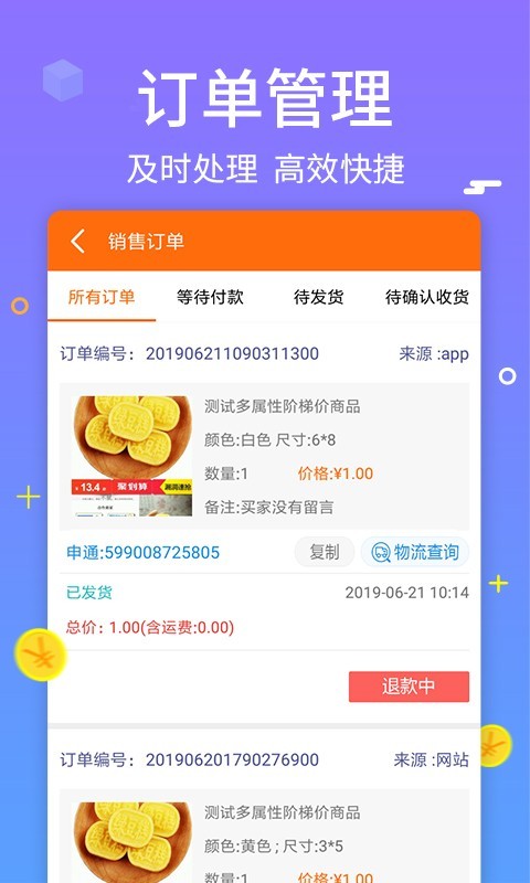 义乌购商户版app最新版2