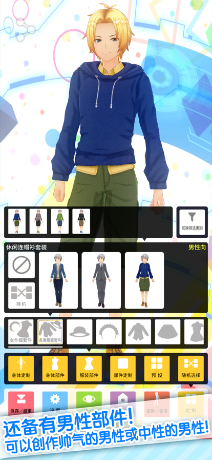 定制虚拟偶像app最新版(CUSTOM CAST)1