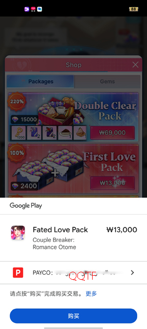 情侣破坏者游戏官方版(Couple Breaker) 情侣破坏者游戏官方版(Couple Breaker)