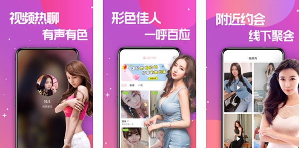 蜜糖视频聊天交友app最新版 蜜糖视频聊天交友app最新版