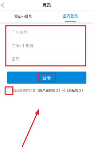 银豹商贸批发安卓版 银豹商贸批发安卓版