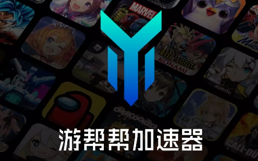 百度游帮帮加速器安卓版 百度游帮帮加速器安卓版