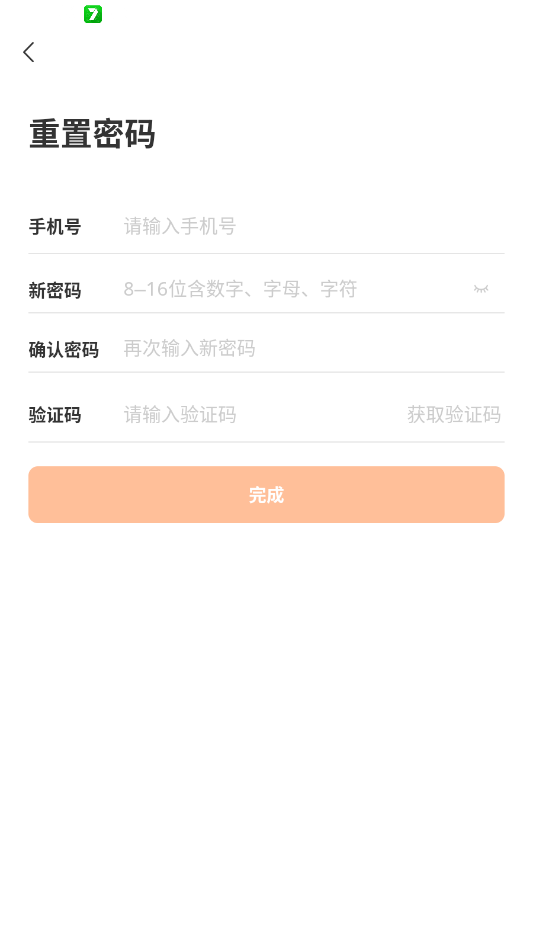 蜂鸟众包app官方版(城市骑手)1