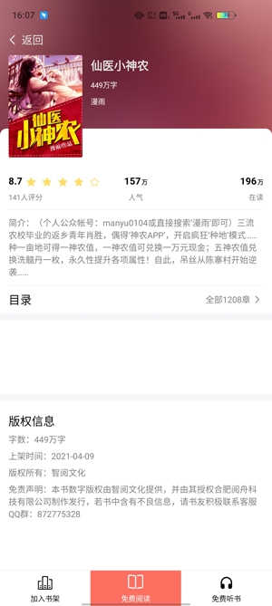 搜书神器app2022最新版