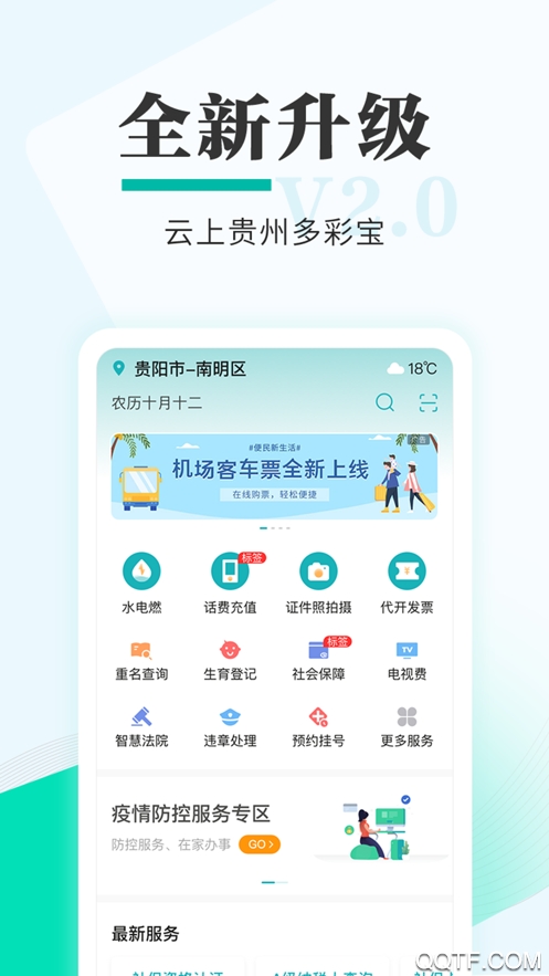 多彩宝app3