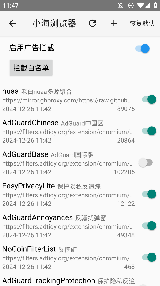 小海浏览器app手机版0