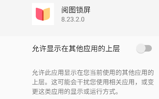 vivo阅图锁屏提取版 vivo阅图锁屏提取版