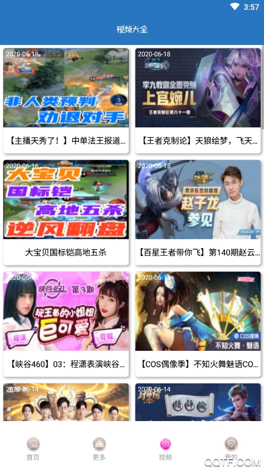 租号玩平台官方版3