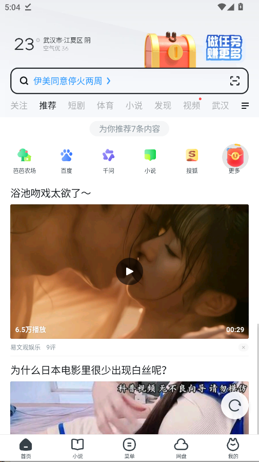 UC浏览器极速版最新版app2