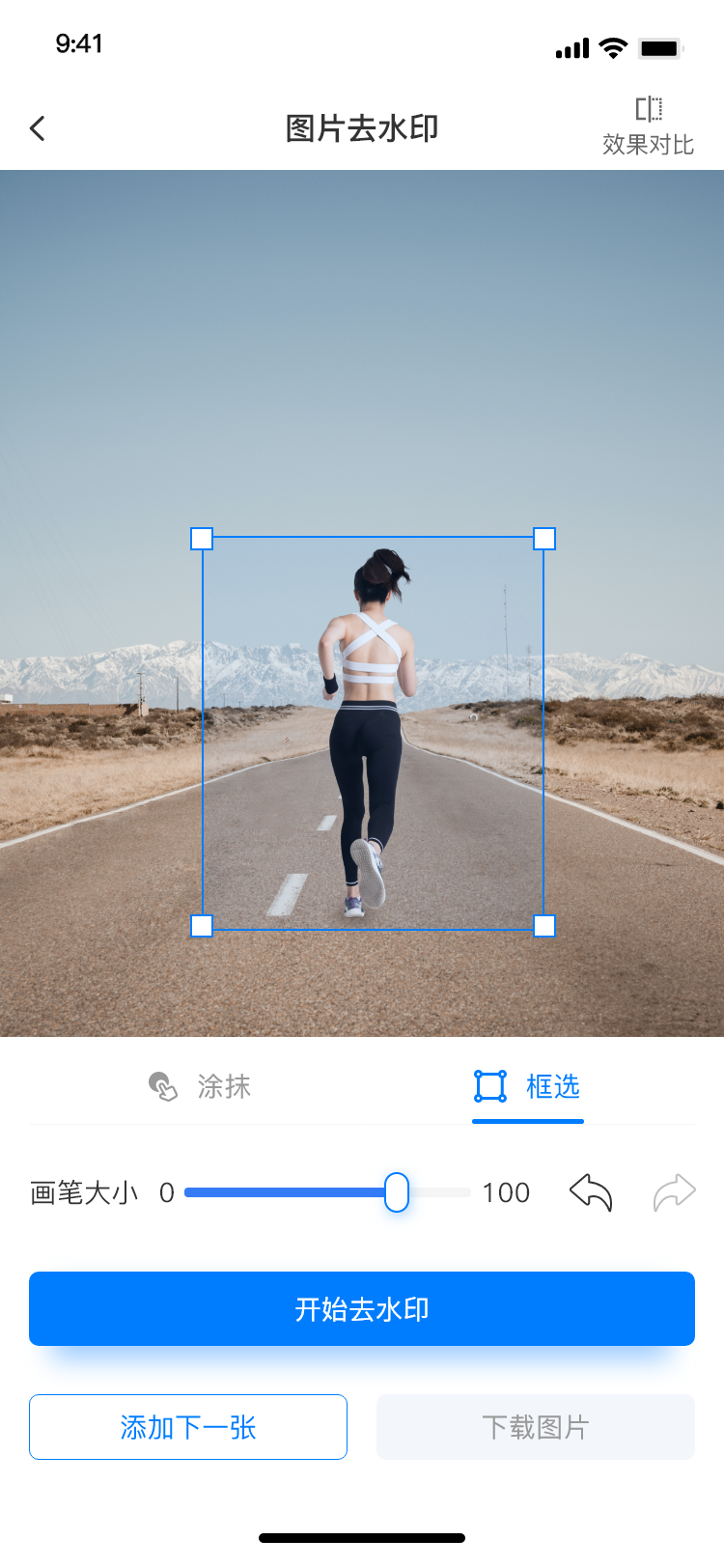 水印云app安卓版2