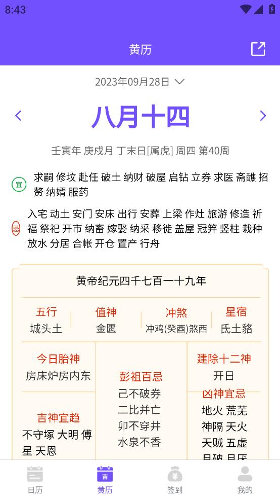 承望APP安卓版3