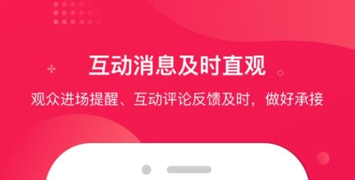 咪淘导播app最新版 咪淘导播app最新版