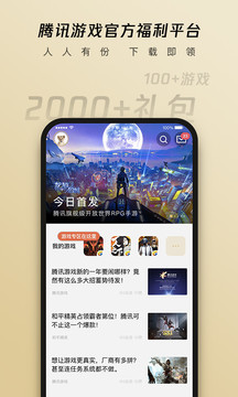 心悦俱乐部app官方登录版2