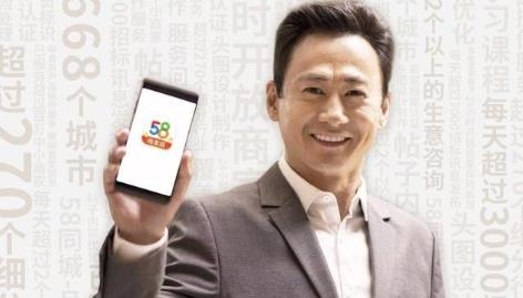 58同城商家版(原58商家通)app最新版 58同城商家版(原58商家通)app最新版