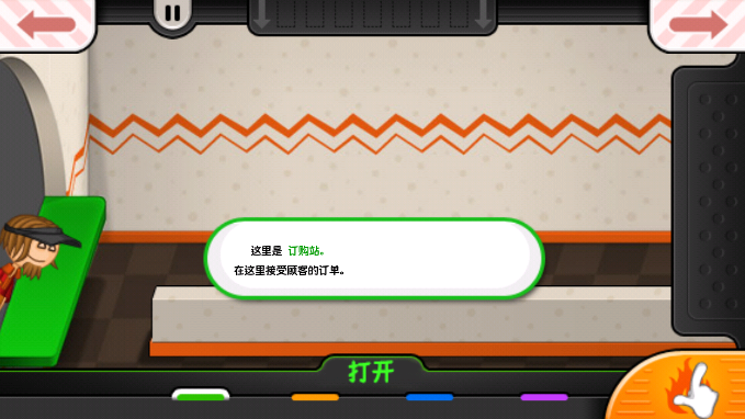 老爹沙威玛手游免广告版3