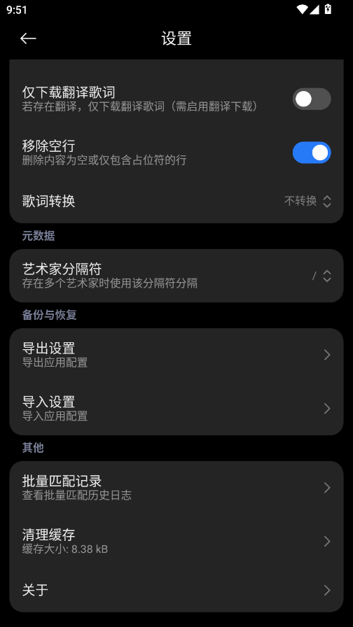 Lyrico歌词app手机版0