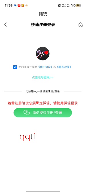 陪玩app最新版本