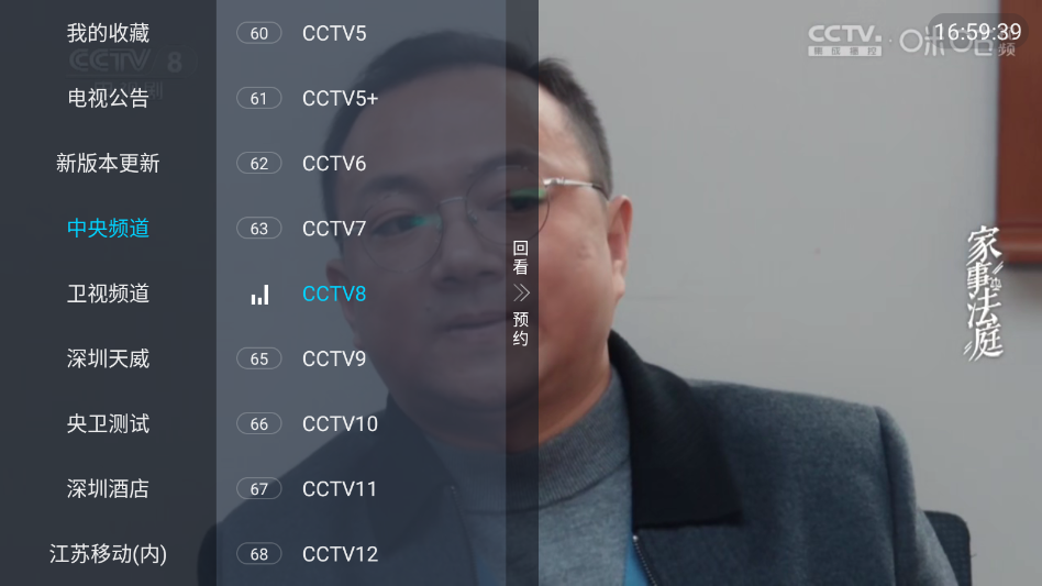 经典功夫TV盒子版app0