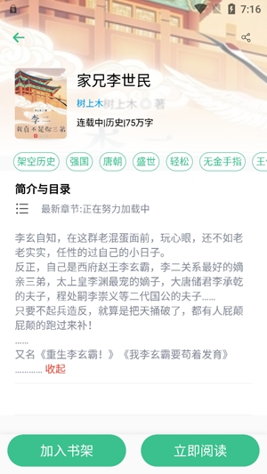 笔趣书阁免费小说大全官方版 笔趣书阁免费小说大全官方版