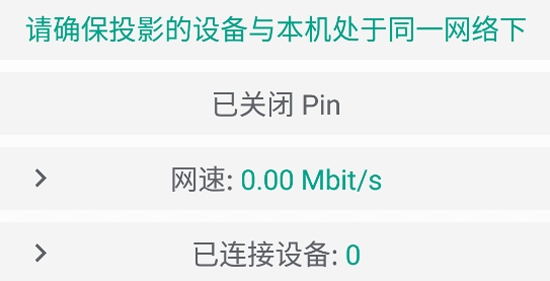 多屏互动投屏app最新版