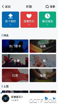酷狗音乐大字版 酷狗音乐大字版