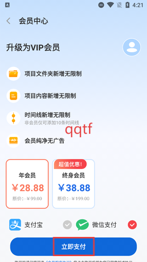 时间清单app最新版
