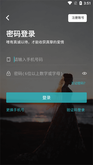 爱约婚恋相亲app最新版