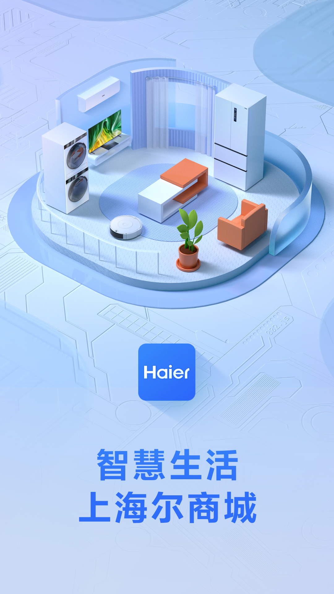 海尔商城网上购物app4