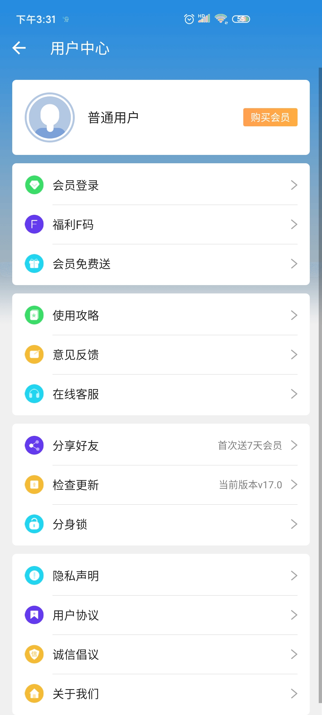 小X分身安卓版3