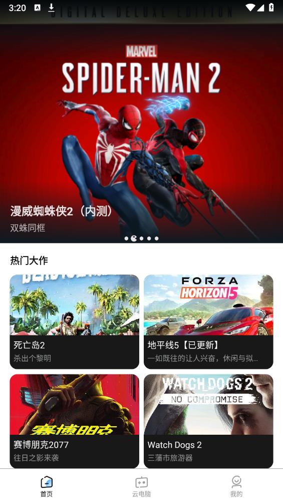 大神云电脑最新版0