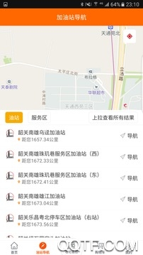 加油广东