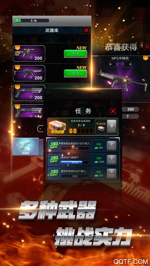 英勇狙击最新ios版1