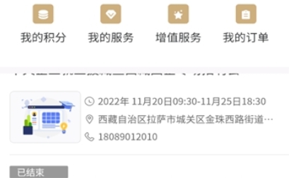 那曲人资服务app官方版