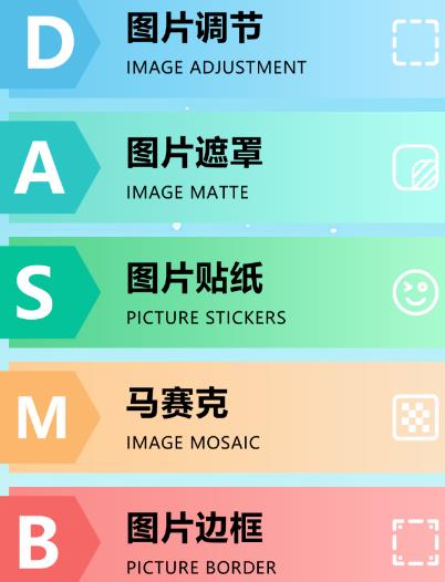 pic照片拼图工app官方版 pic照片拼图工app官方版
