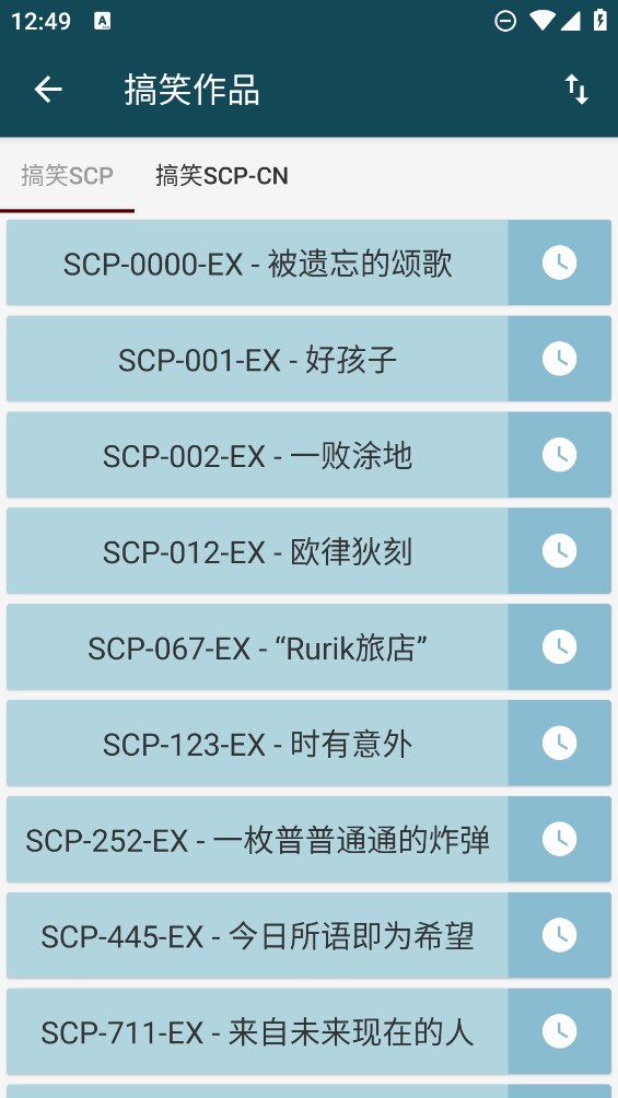 SCP基金会图鉴app中文版1
